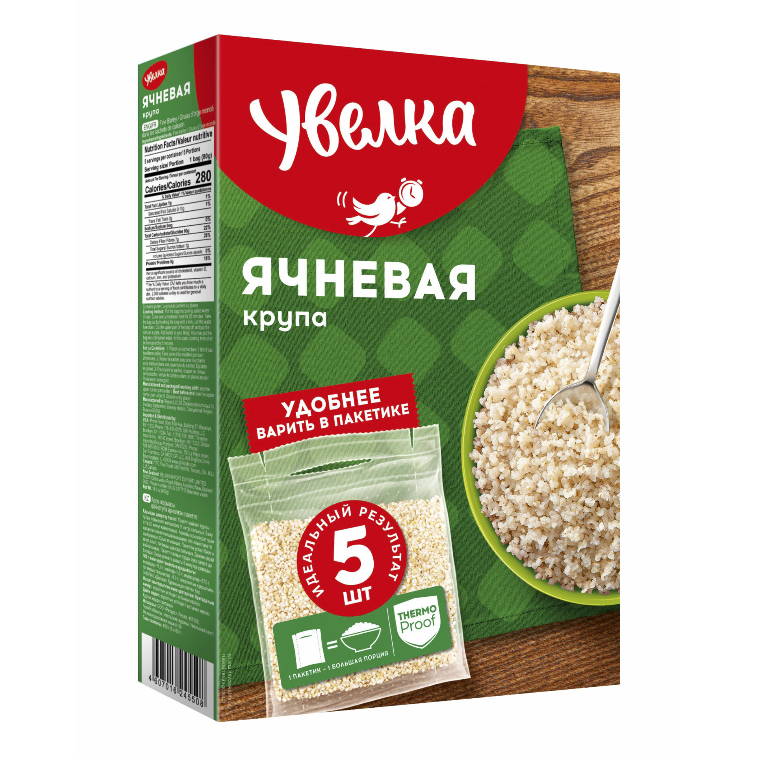 Крупа ячневая Увелка 400 г