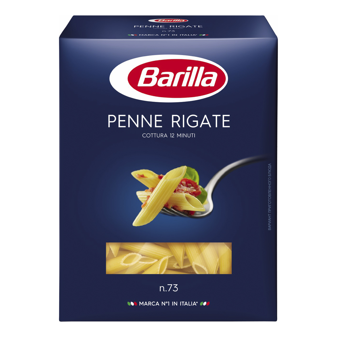 Макаронные изделия Barilla Penne Rigate № 73 450 г