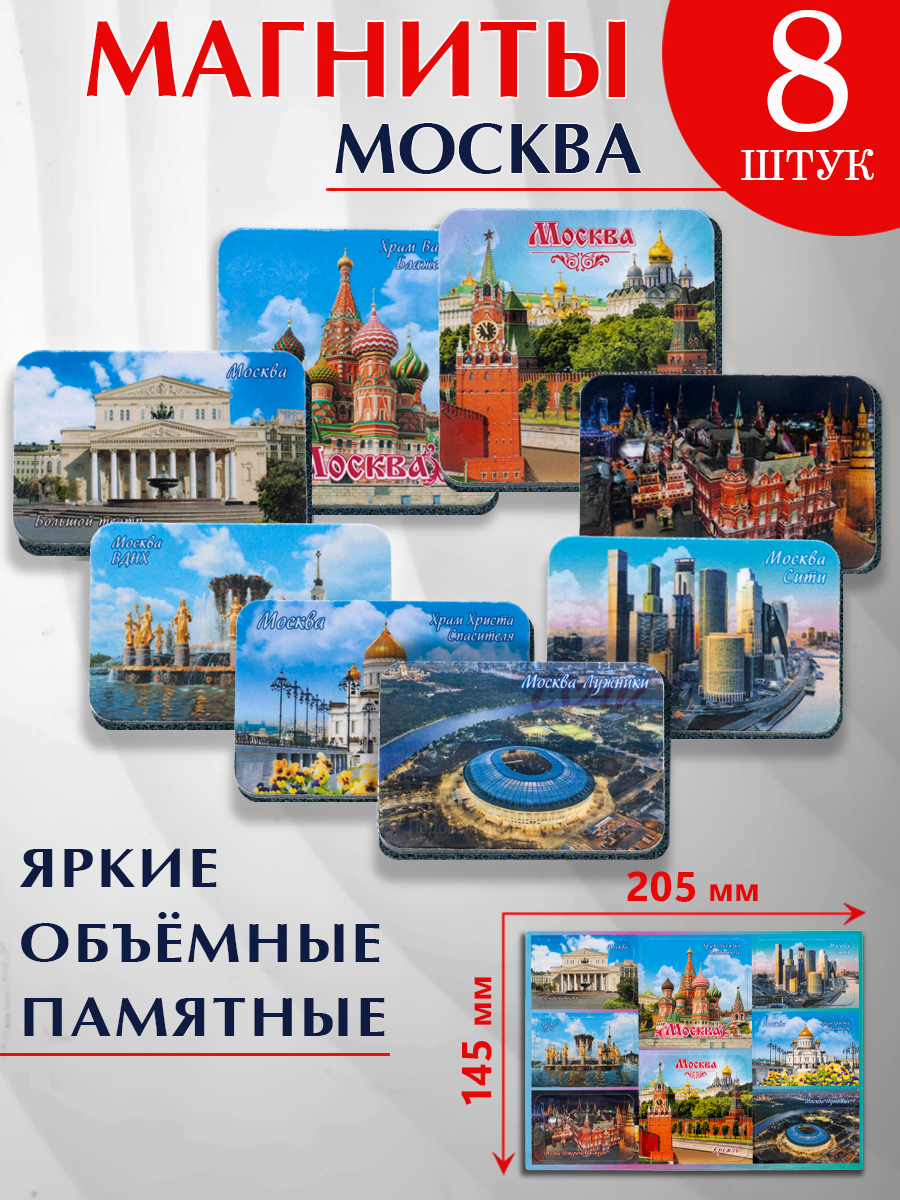

Магнит сувенир Орландо 031004мпи205001 Москва декор