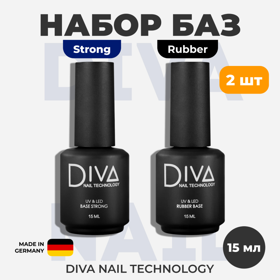 Набор Diva Strong Base и Rubber base Diva Nail Technology 15 мл база каучуковая бескислотная irisk acid free rubber base 12 soft shimmer beige 50мл