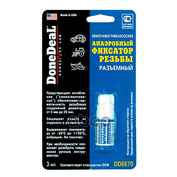 Dd6670_=hg 3g анаэробный фиксатор резьбы разъемный. герметезирует резьбовые соединения