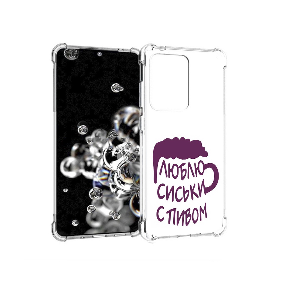 

Чехол MyPads Tocco для Samsung Galaxy S20 Ultra люблю пить кружка (PT144384.494.453), Прозрачный, Tocco