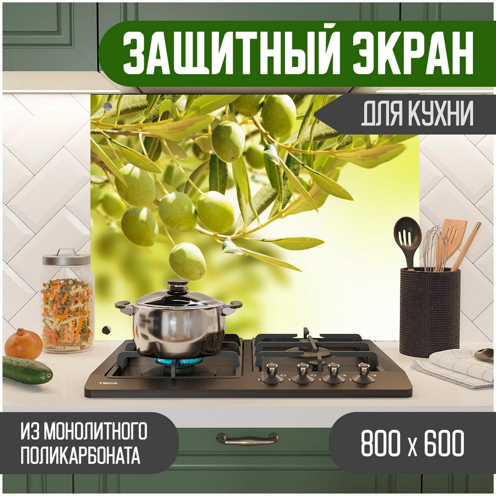 

Защитный экран Teslaplast для кухни Оливки600-002, Зеленый, ЗЭ-Оливки-800-002