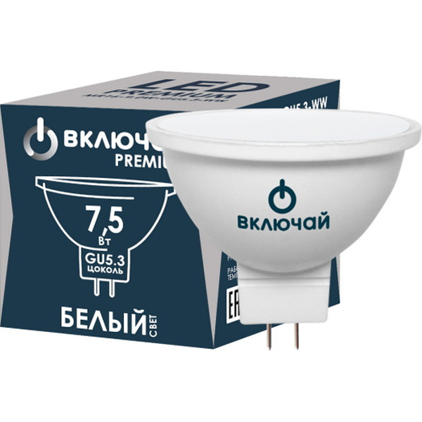 Включай Лампа светодиодная 7, 5W GU5. 3 MR16 4000K 220V пластик+алюм. 1007809