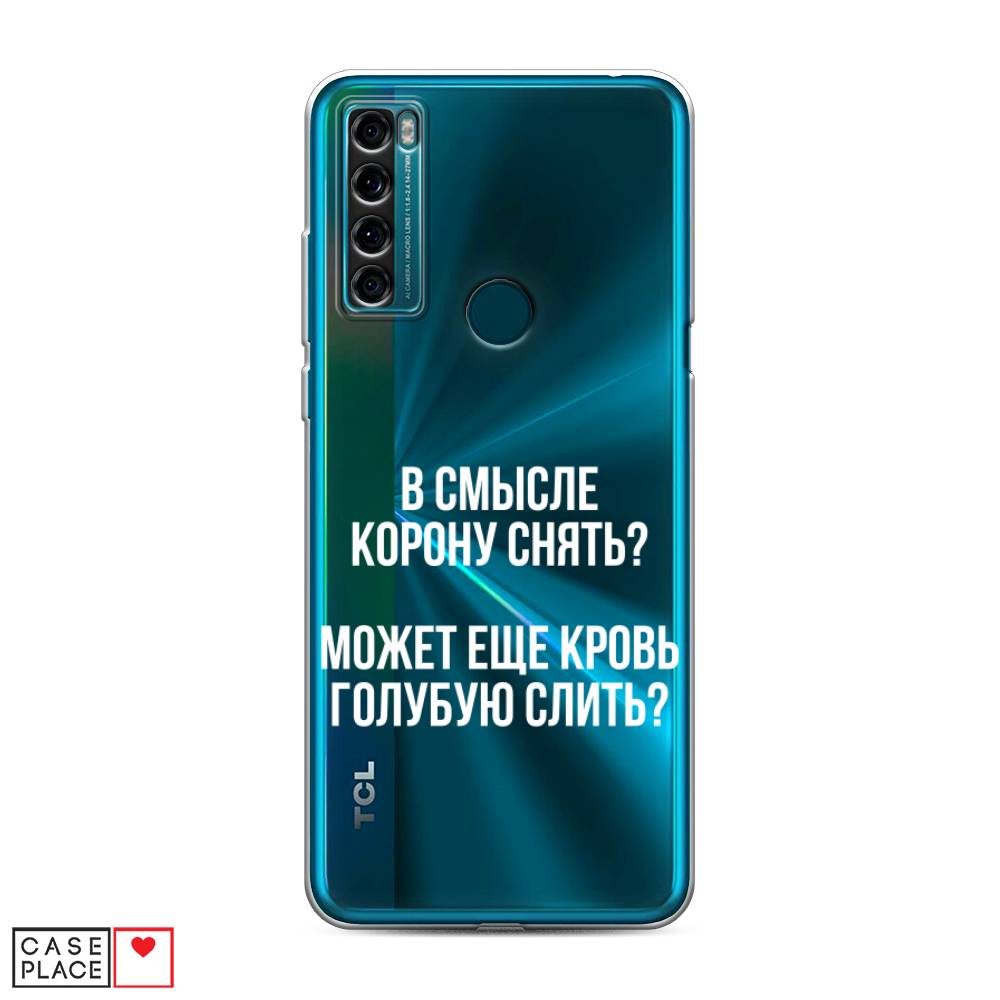 

Чехол Awog на TCL 20 SE "Королевская кровь", Разноцветный, 290350-6