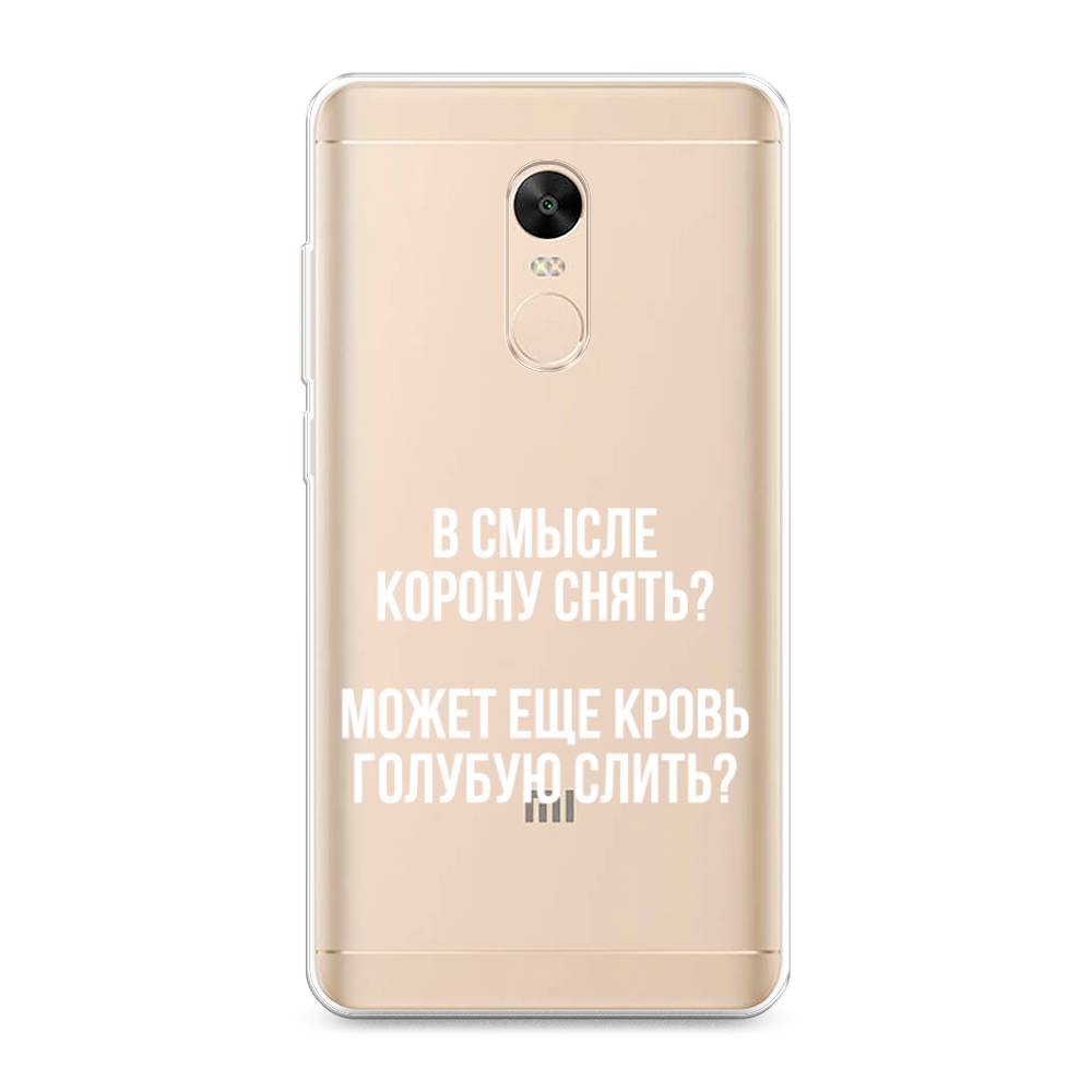 фото Чехол awog "королевская кровь" для xiaomi redmi note 4x