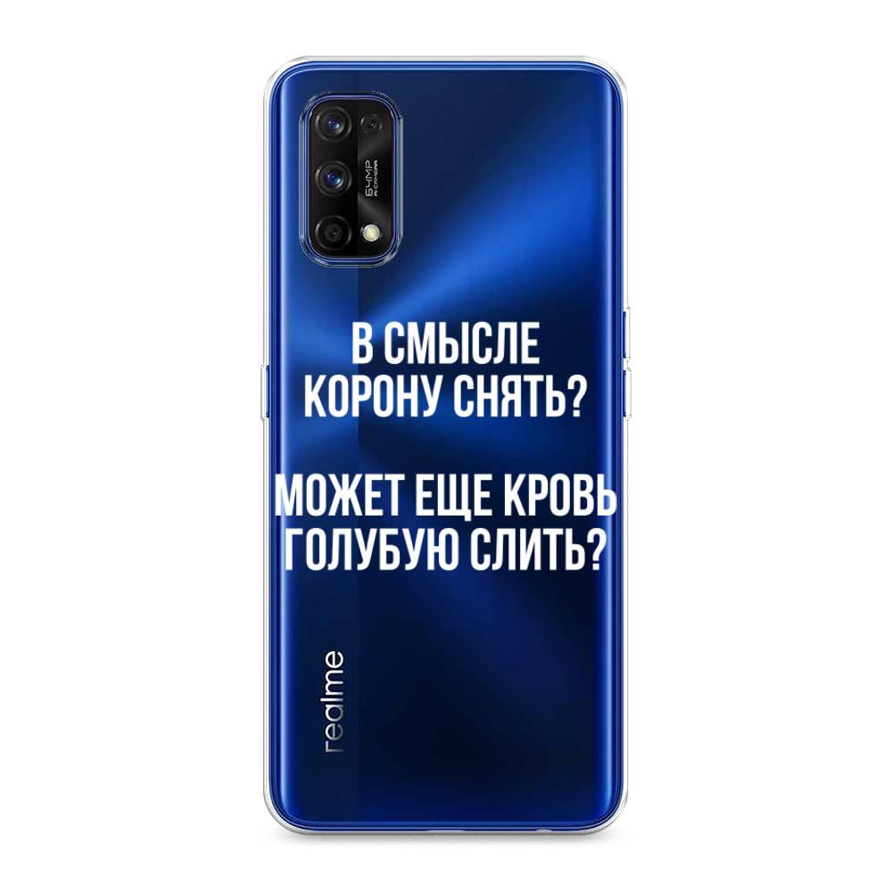 

Чехол Awog на Realme 7 Pro "Королевская кровь", Разноцветный, 254050-6
