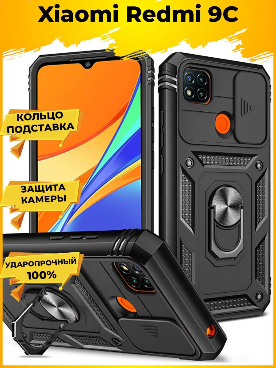 

Чехол Wind для смартфона Xiaomi Redmi 9C Черный