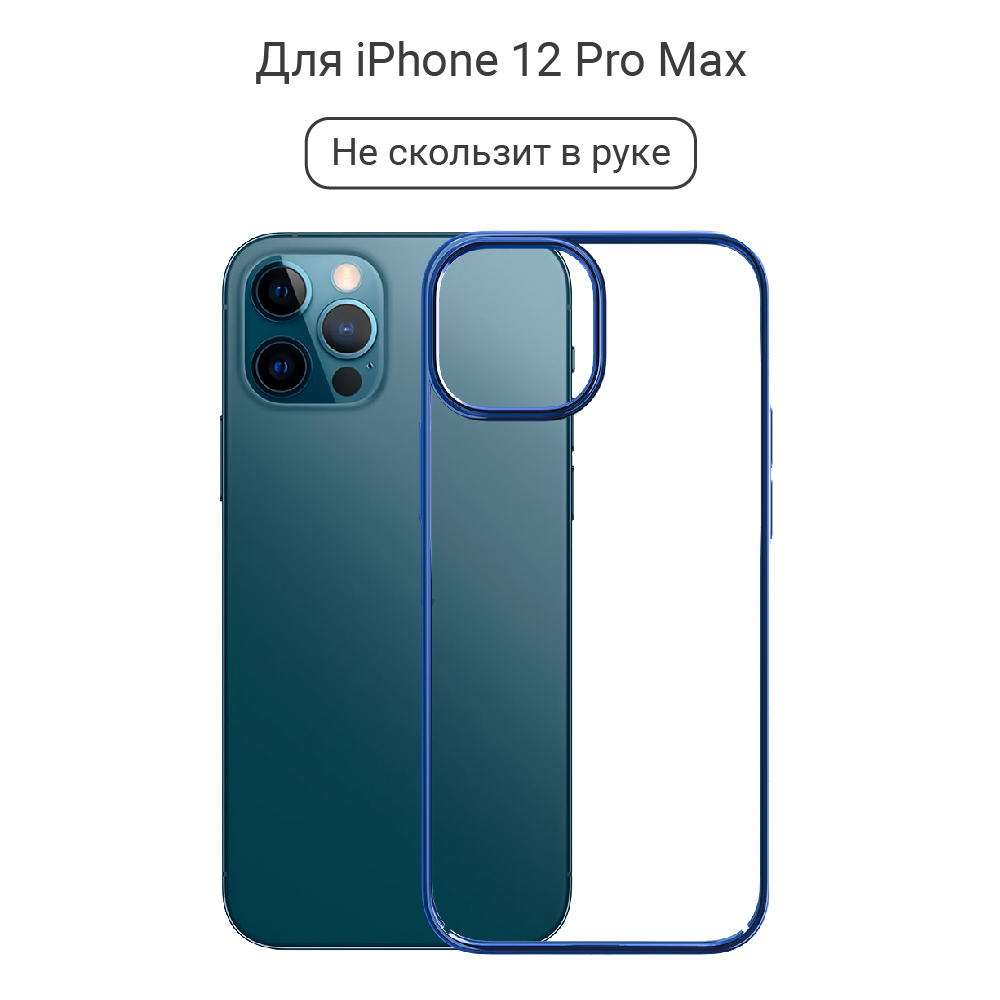 Чехол Devia Glimmer для iPhone 12 Pro Max - Blue