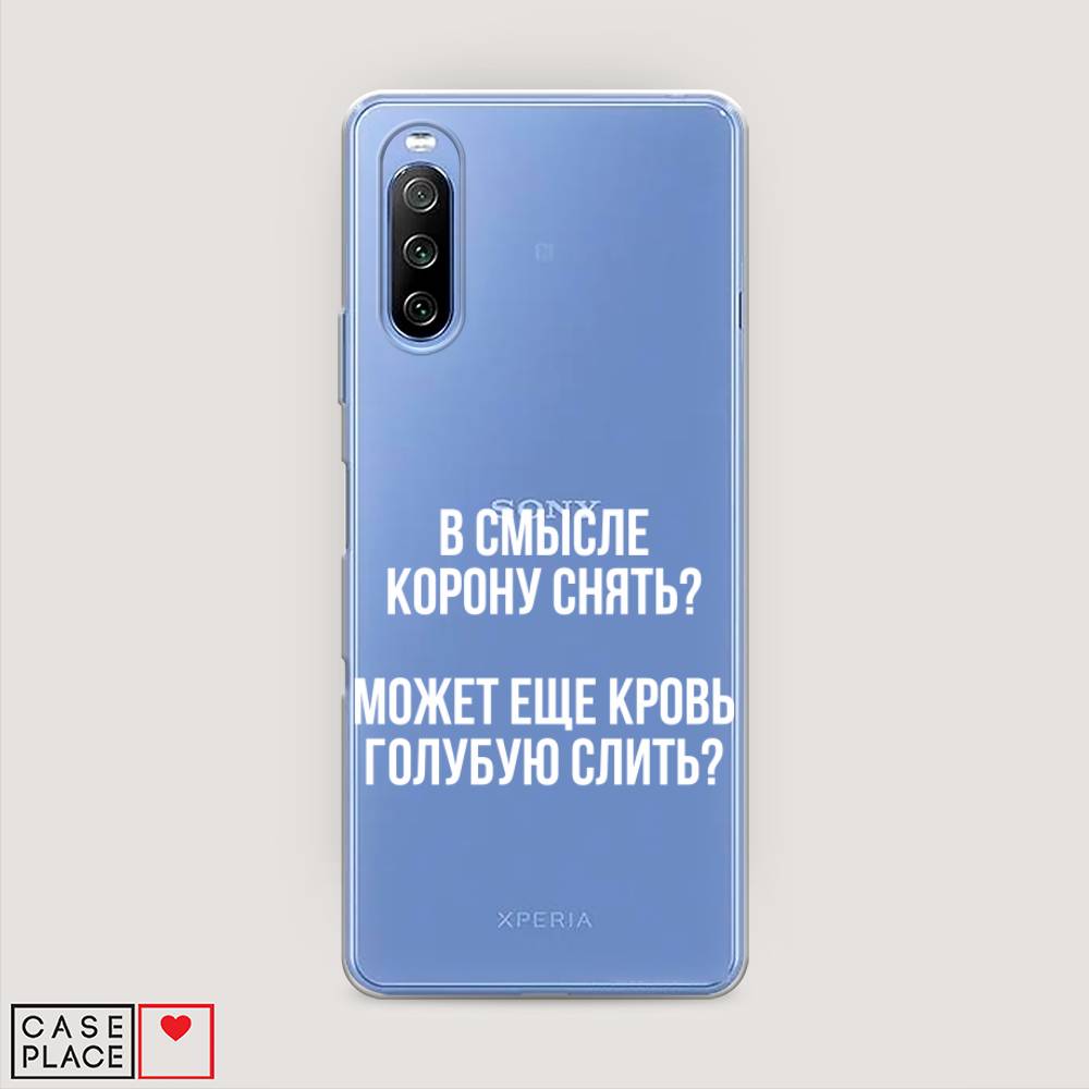 

Чехол Awog на Sony Xperia 10 III "Королевская кровь", Разноцветный, 54950-6