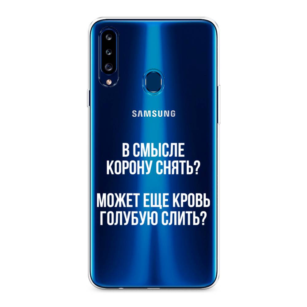 

Чехол Awog на Samsung Galaxy A20s / Самсунг A20s "Королевская кровь", Разноцветный, 2100850-6