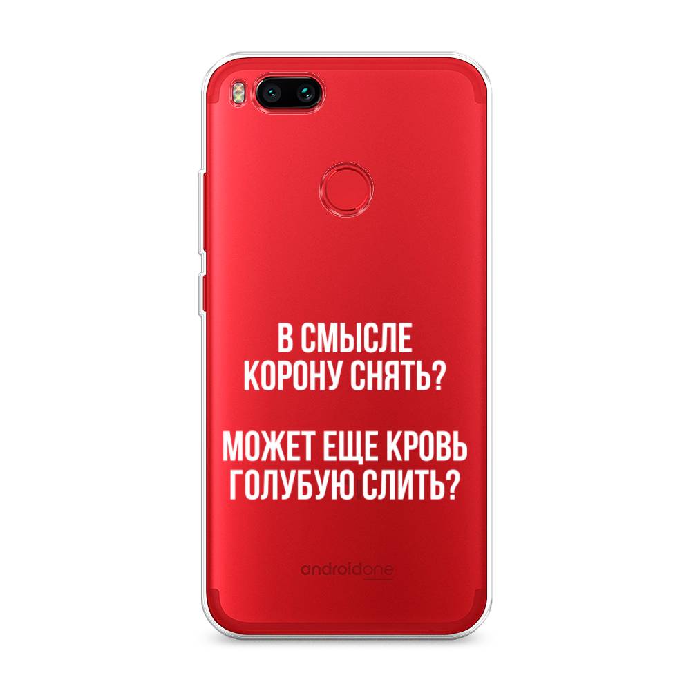 

Чехол Awog на Xiaomi Mi A1 "Королевская кровь", Разноцветный, 32650-6