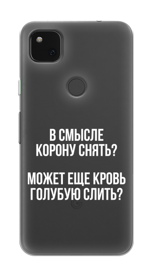 

Чехол Awog на Google Pixel 4A "Королевская кровь", Разноцветный, 270650-6