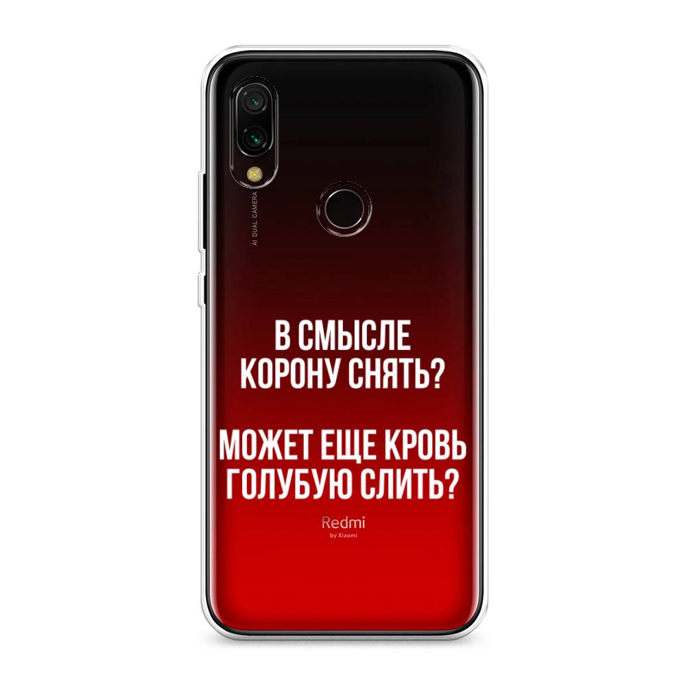 

Чехол Awog на Xiaomi Redmi 7 "Королевская кровь", Разноцветный, 35050-6