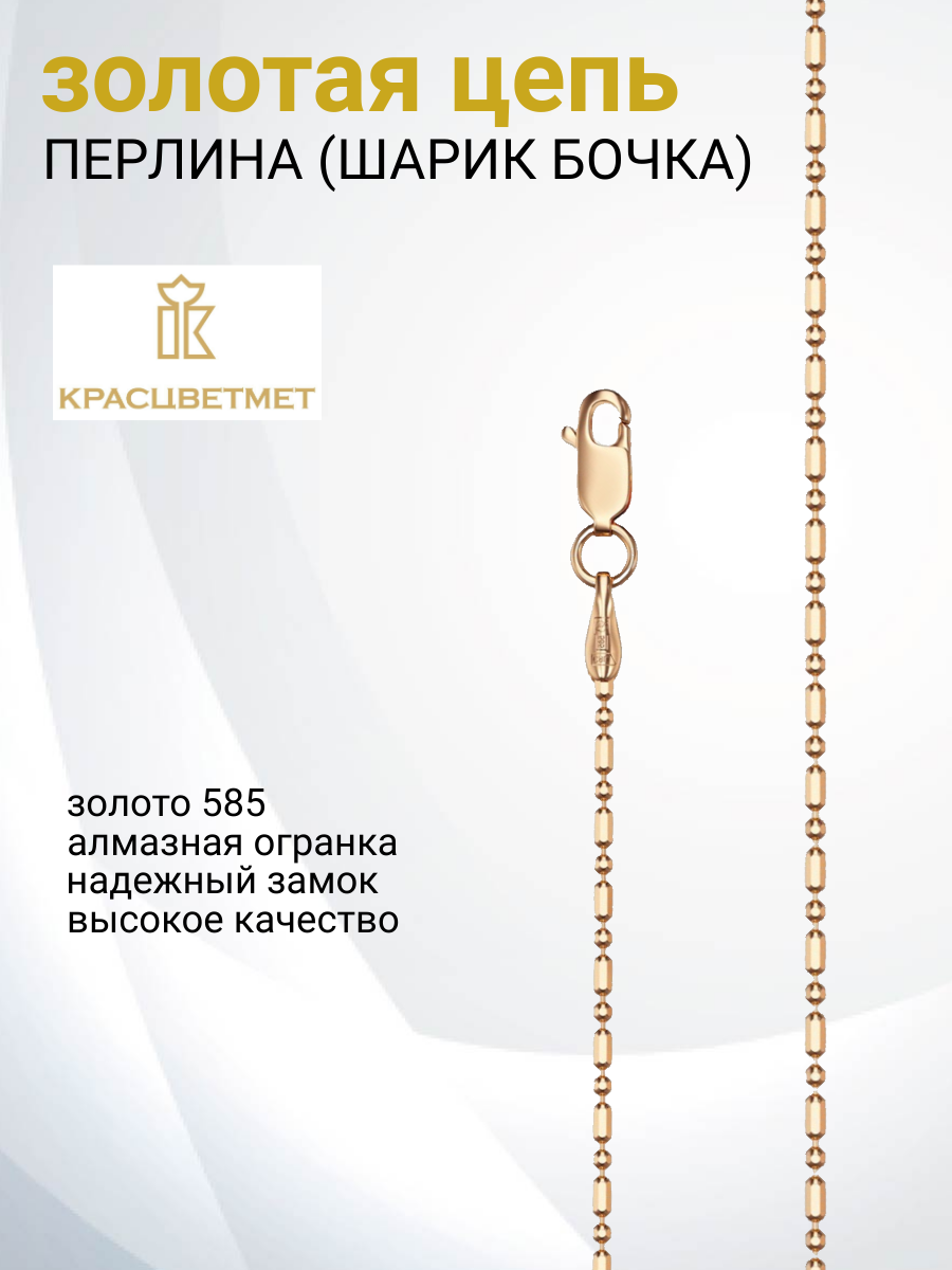 

Браслет из золота р.17 Красцветмет 12-089/1,50, 12-089/1,50