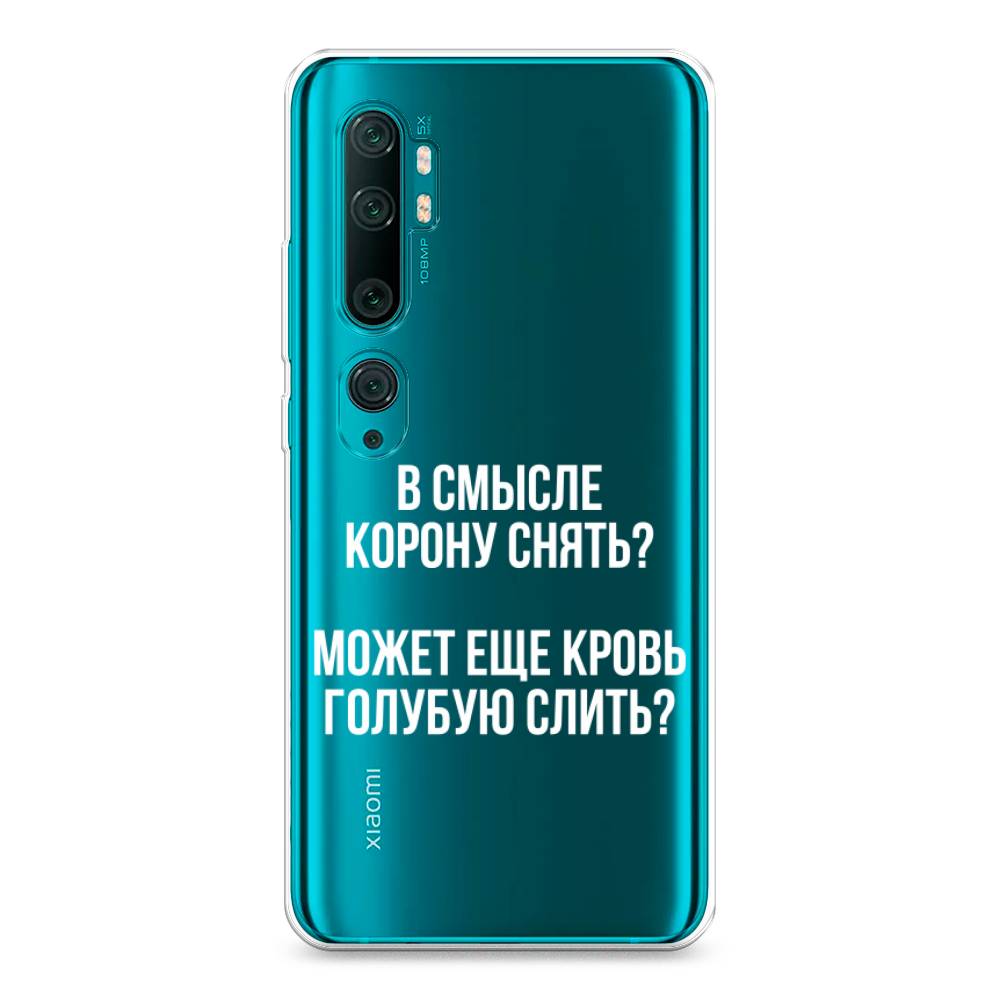 

Чехол Awog на Xiaomi Mi Note 10/Mi Note 10 Pro "Королевская кровь", Разноцветный, 37350-6
