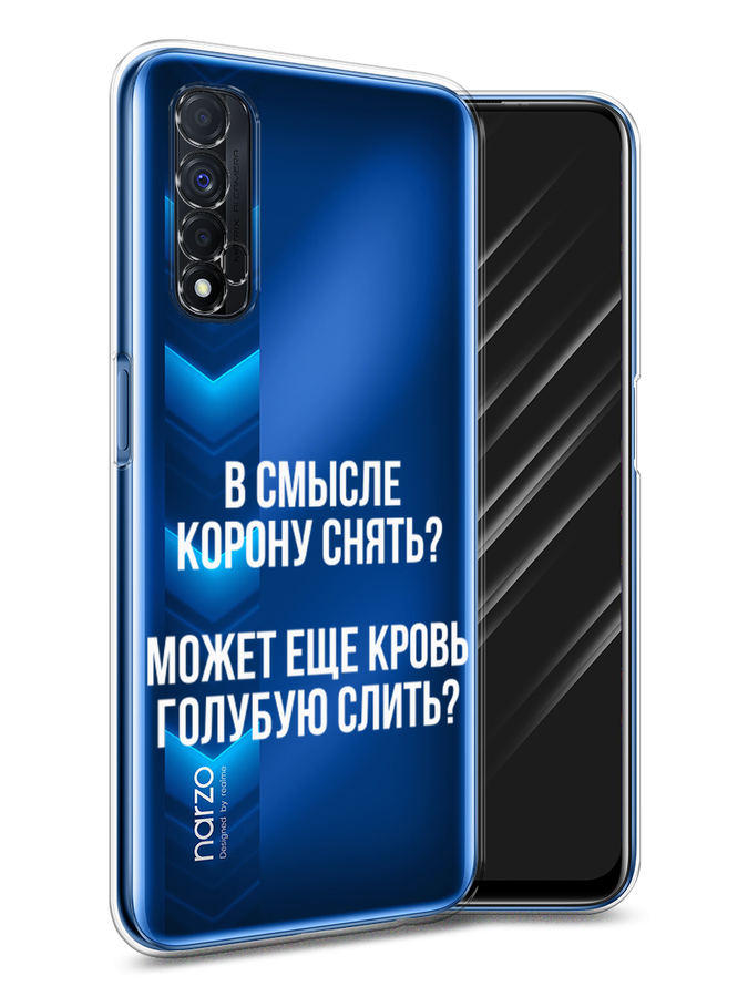 

Чехол Awog на Realme 7 "Королевская кровь", Разноцветный, 254150-6