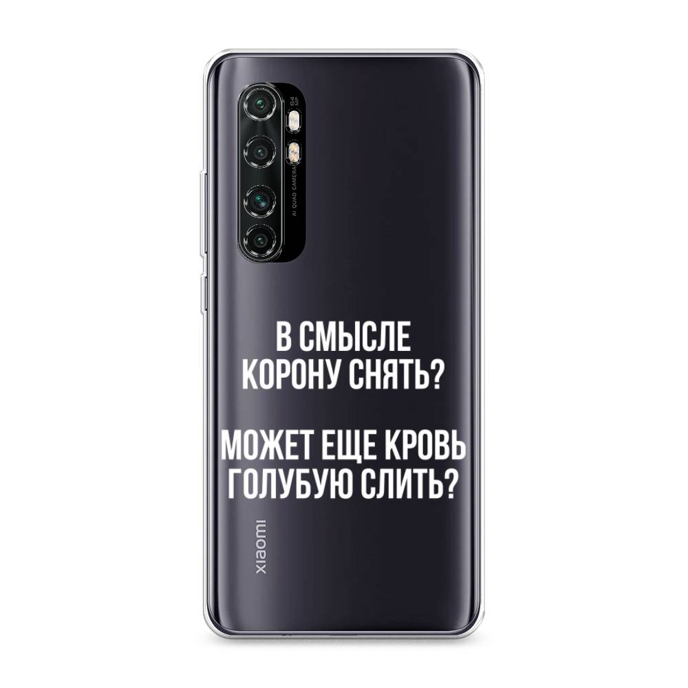 

Чехол Awog на Xiaomi Mi Note 10 lite "Королевская кровь", Разноцветный, 38450-6