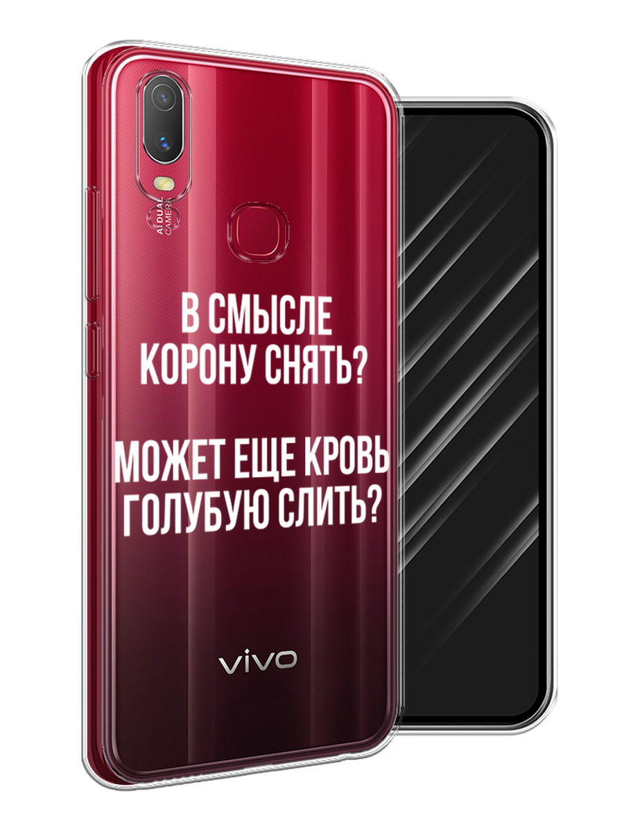 

Чехол Awog на Vivo Y11 "Королевская кровь", Разноцветный, 261650-6