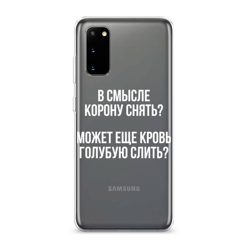 

Чехол Awog на Samsung Galaxy S20 "Королевская кровь", Разноцветный, 29250-6