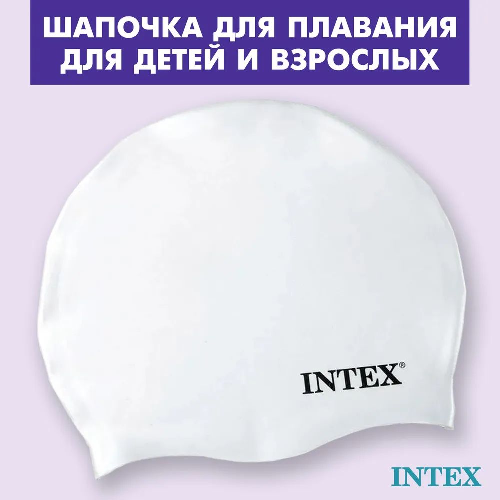 Шапочка для плавания Intex 55991, из силикона, 8+, белая