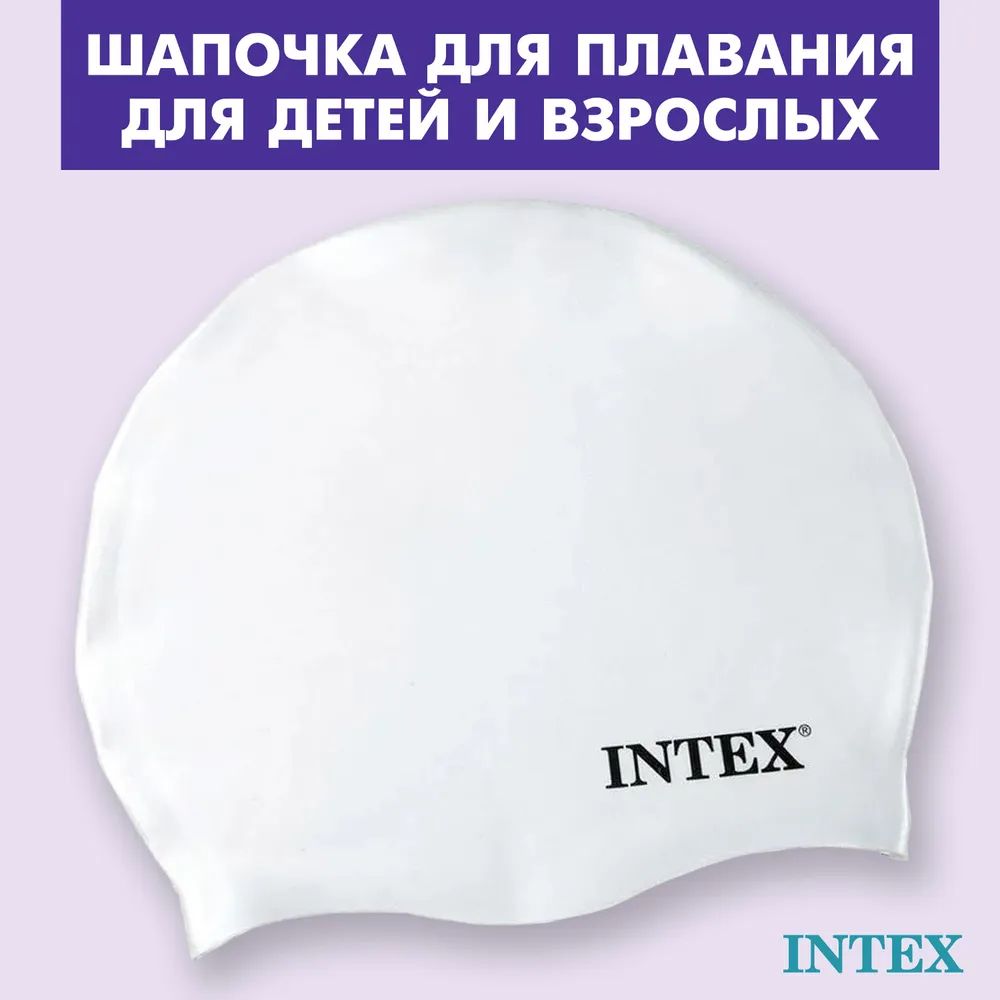 

Шапочка для плавания Intex 55991, из силикона, 8+, белая, Белый, 55991