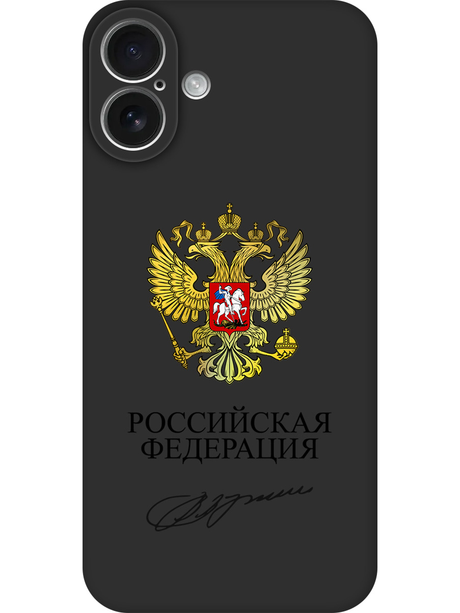 

Силиконовый чехол на Apple iPhone 16 Plus с принтом "Россия" матовый черный, Черный;золотистый, 785197181