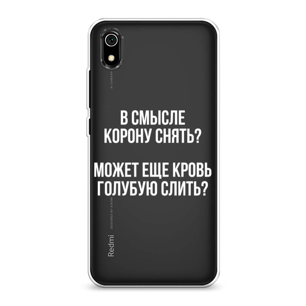 

Чехол Awog на Xiaomi Redmi 7A "Королевская кровь", Разноцветный, 35450-6