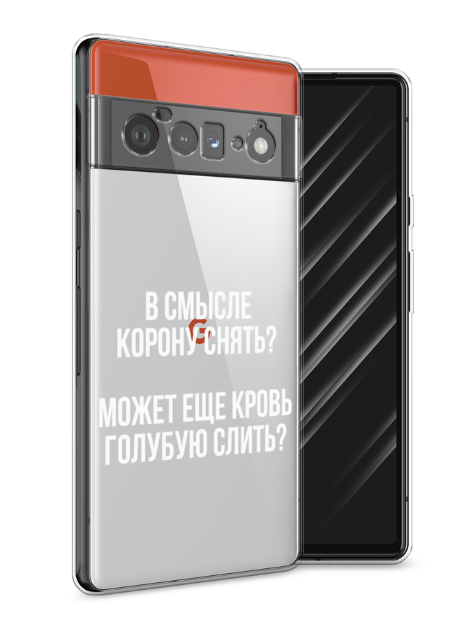 

Чехол Awog на Google Pixel 6 Pro "Королевская кровь", Разноцветный, 270950-6