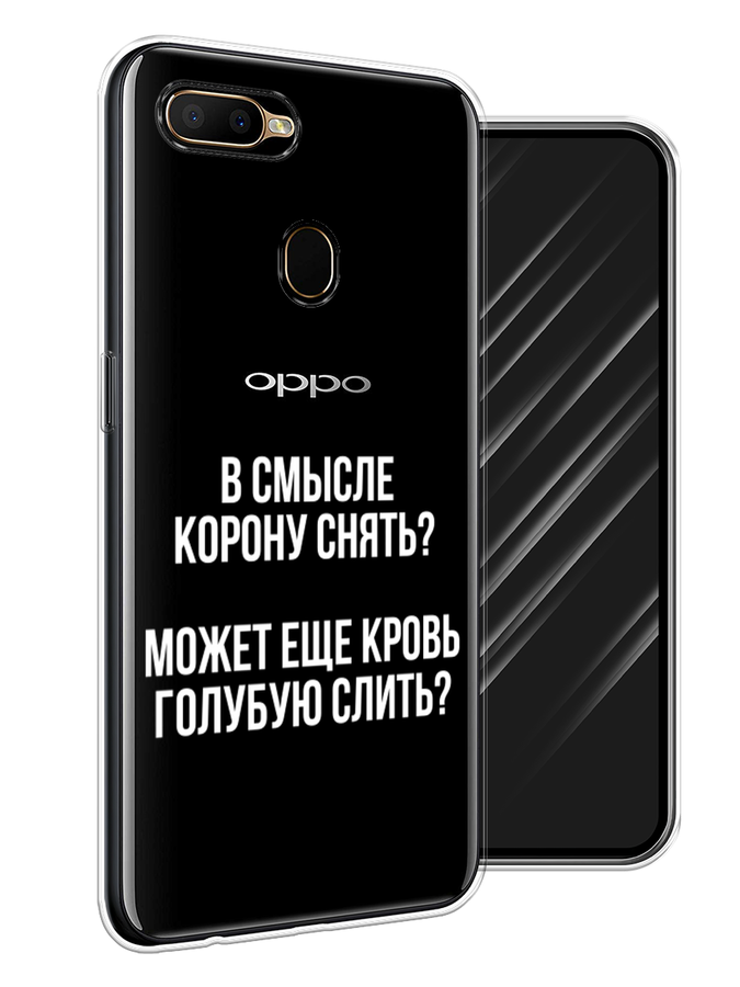 

Чехол Awog на Oppo A5s "Королевская кровь", Разноцветный, 252350-6