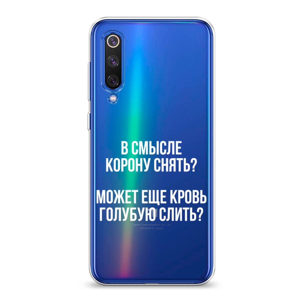 

Чехол Awog на Xiaomi Mi9 SE "Королевская кровь", Разноцветный, 35250-6