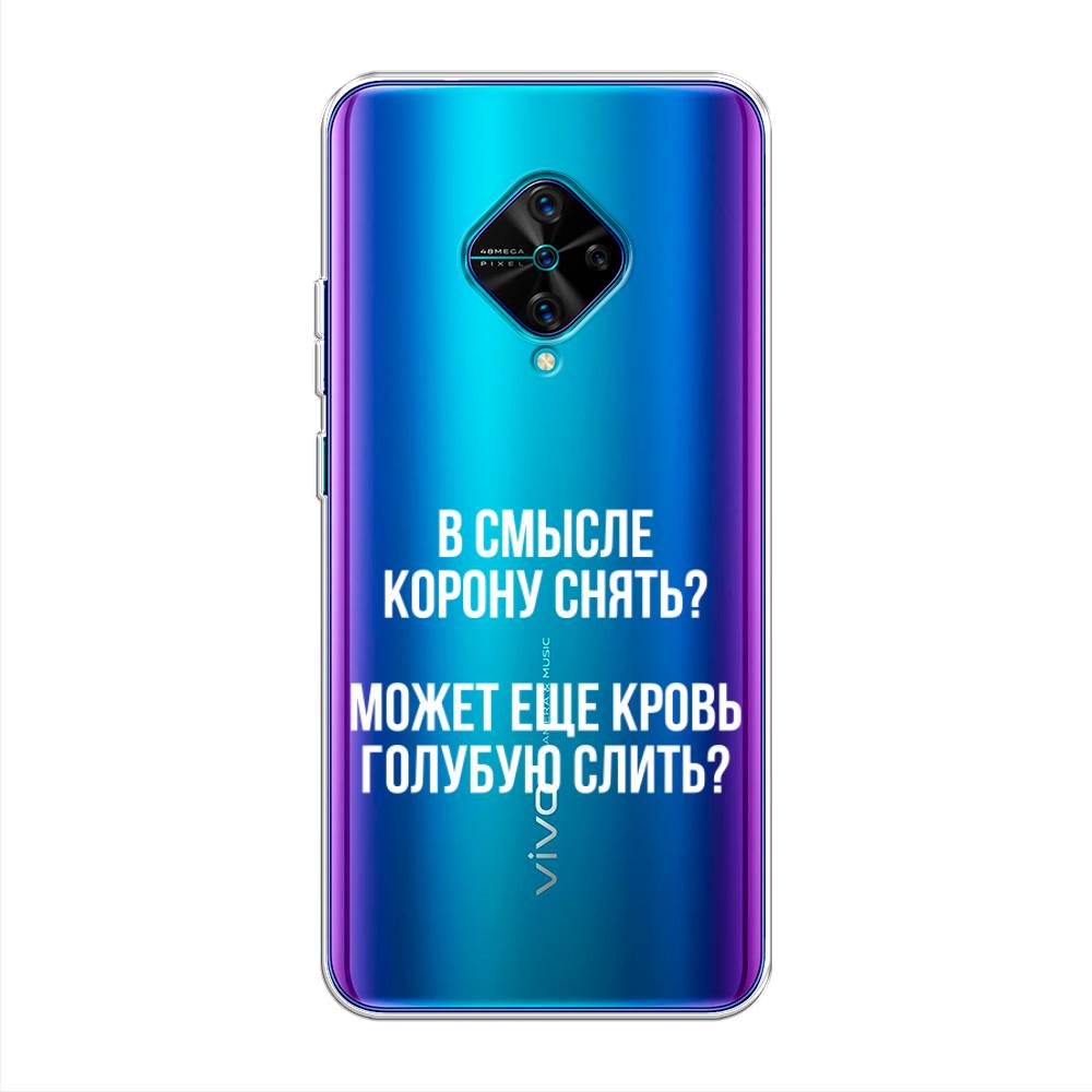 

Чехол Awog на Vivo V17 "Королевская кровь", Разноцветный, 261550-6