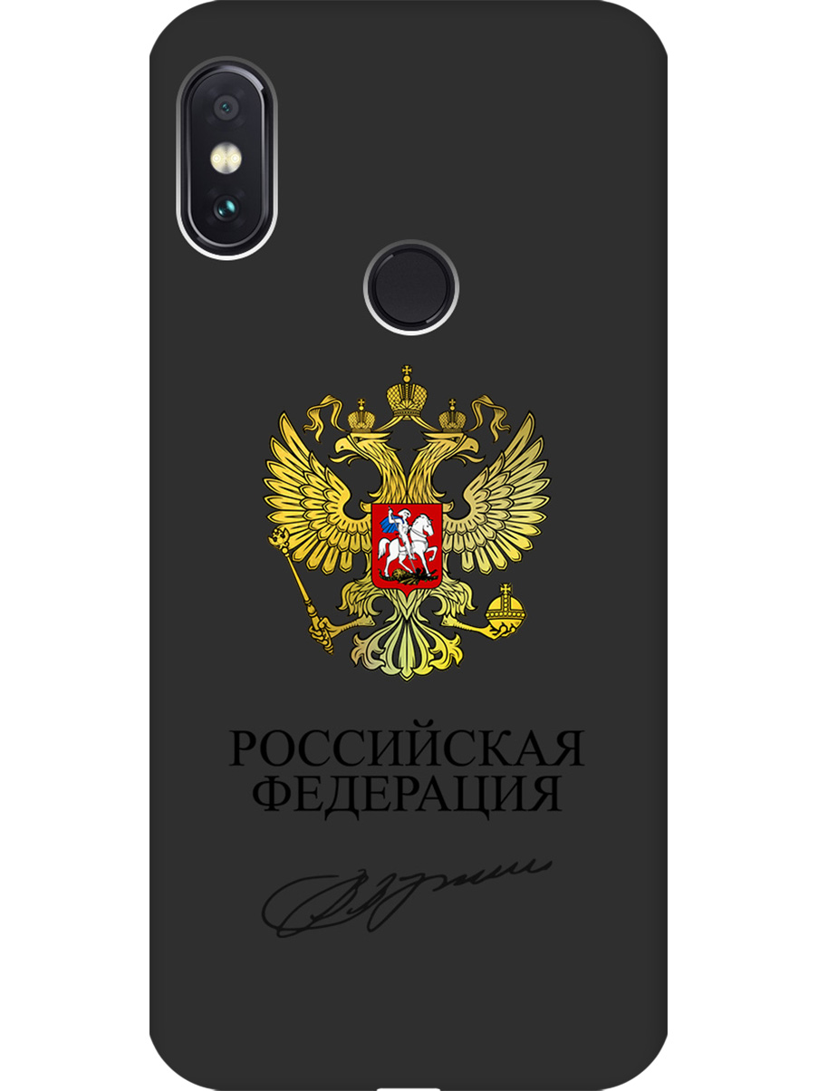 

Силиконовый чехол на Xiaomi Redmi Note 5 / Note 5 Pro с принтом "Россия" матовый черный, Черный;золотистый, 717568781