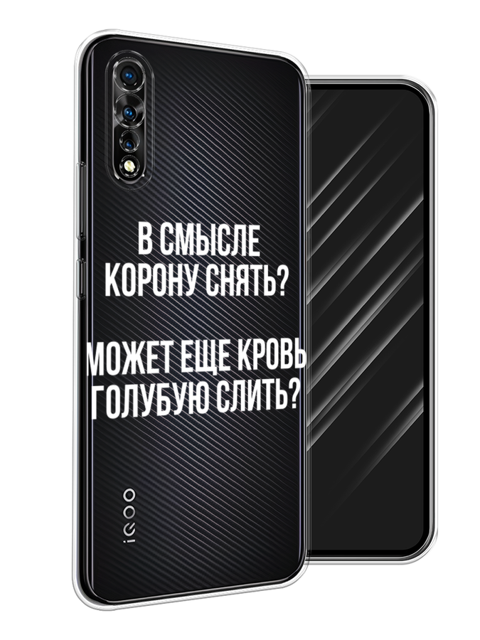 

Чехол Awog на Vivo iQOO Neo "Королевская кровь", Разноцветный, 261250-6