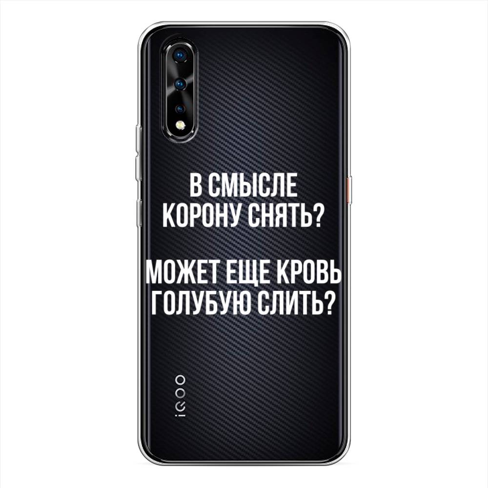 фото Чехол awog "королевская кровь" для vivo iqoo neo