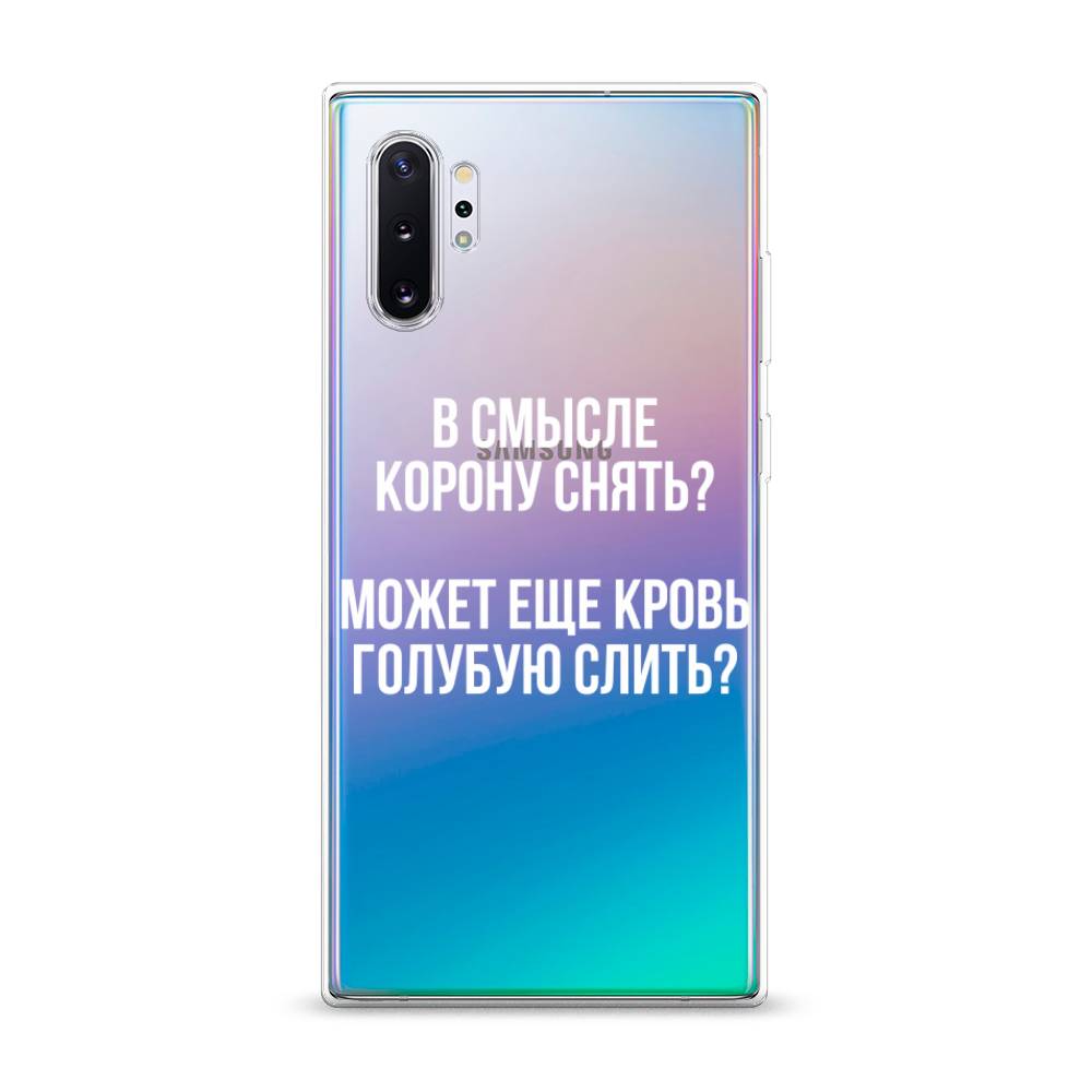 

Чехол Awog на Samsung Galaxy Note 10 + "Королевская кровь", Разноцветный, 28550-6