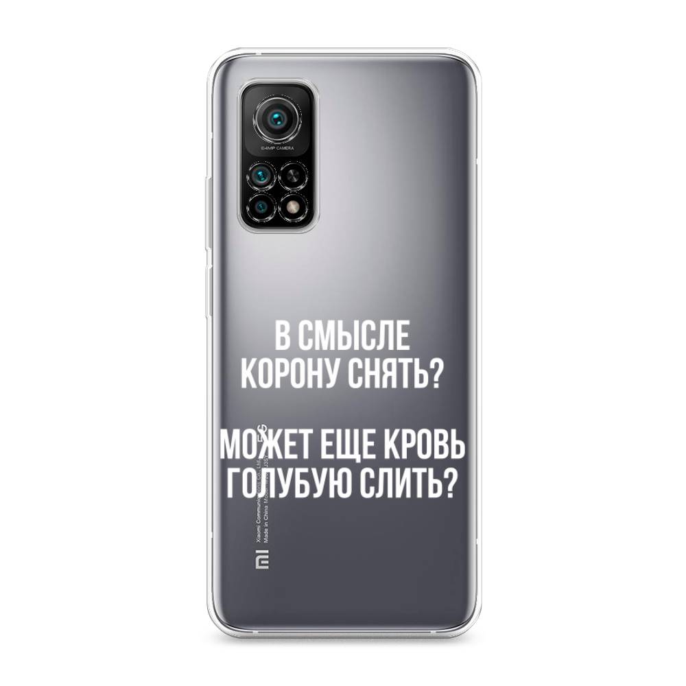 

Чехол Awog на Xiaomi Mi 10T Pro "Королевская кровь", Разноцветный, 37750-6