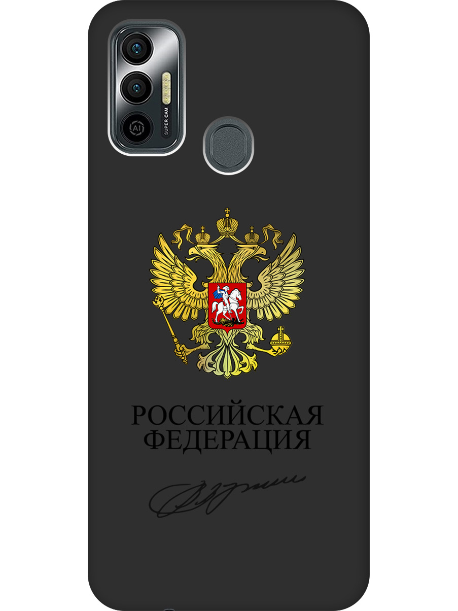

Силиконовый чехол на Tecno Spark 7 с принтом "Россия" матовый черный, Черный;золотистый, 741736181