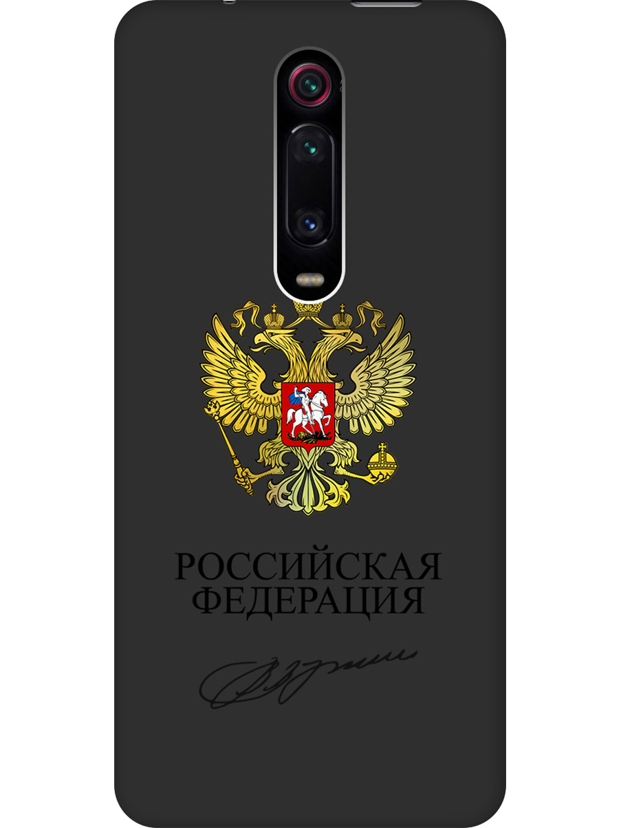 

Силиконовый чехол на Xiaomi Mi 9T / Mi 9T Pro / K20 / K20 Pro с принтом 831172, Черный;золотистый, 721421681