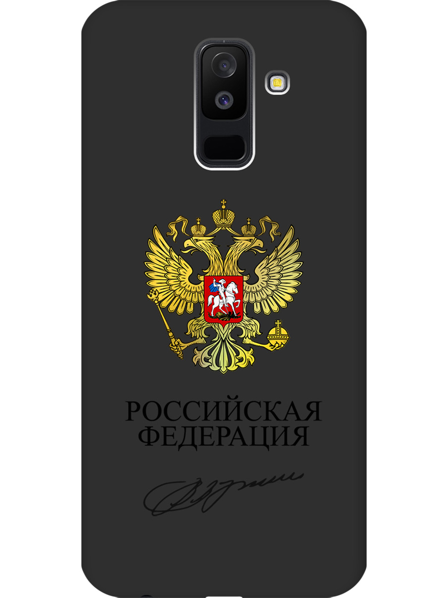 

Силиконовый чехол на Samsung Galaxy A6+ (2018) с принтом "Россия" матовый черный, Черный;золотистый, 717872181