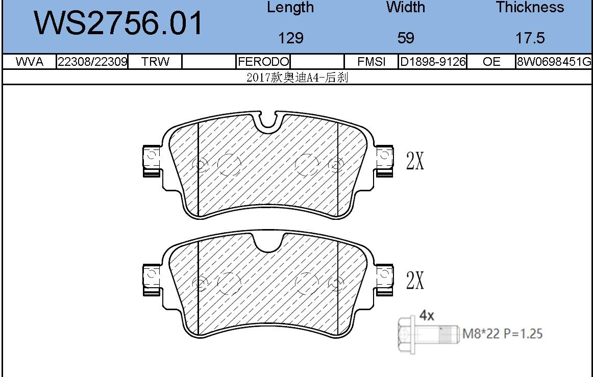 

Тормозные Колодки JEENICE WS275601