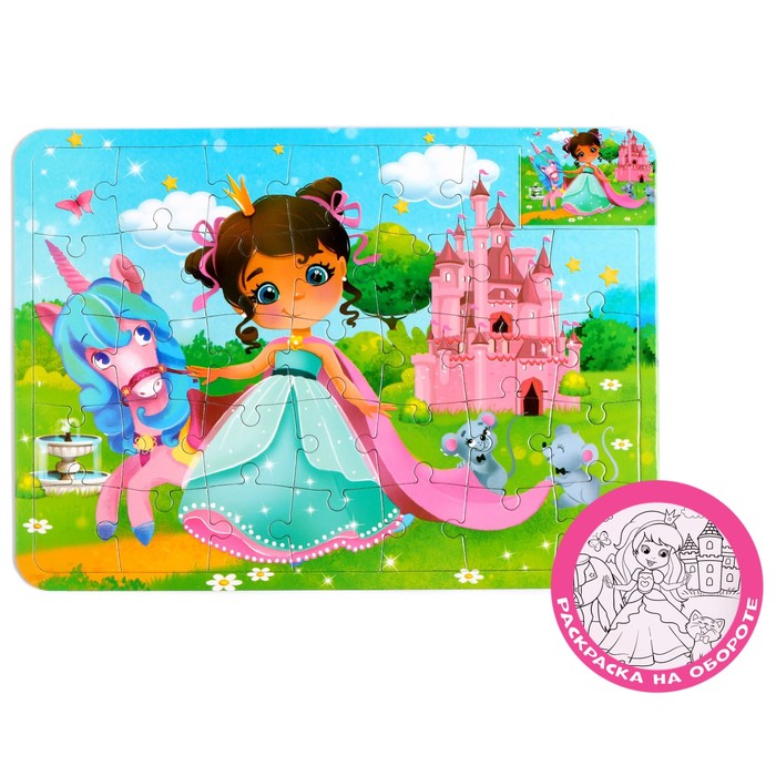 

Пазл в рамке «Милая принцесса», 34 детали + раскраска, Пазлы-раскраска Puzzle Time