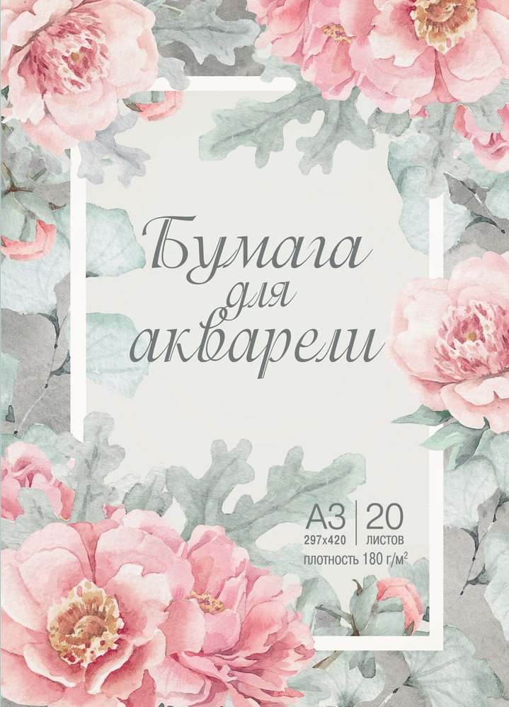 

Бумага для акварели в папке ND Play "Цветы" 304994 А3 297х420 мм, Цветы