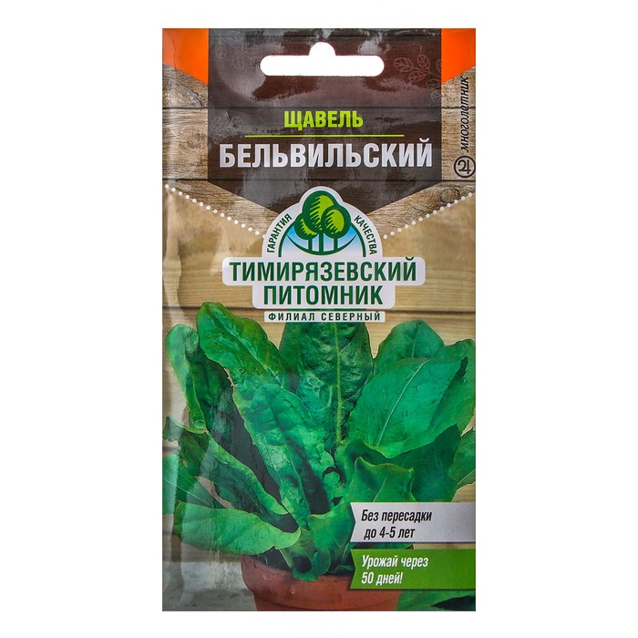 

Семена щавель Бельвийский 4087523