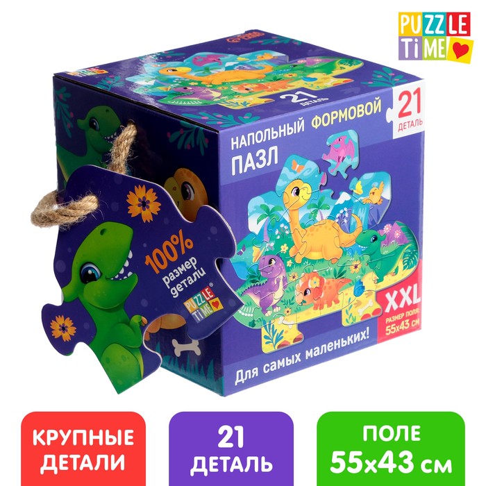 

Формовой напольный пазл «Милые динозаврики», Напольные пазлы Puzzle Time