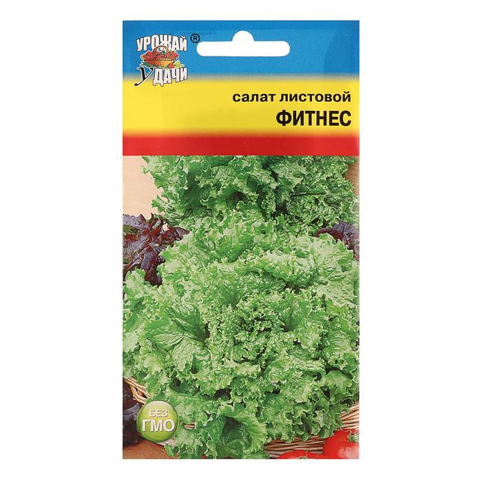 

Семена Салат "ФИТНЕС" лист.,0,5 гр