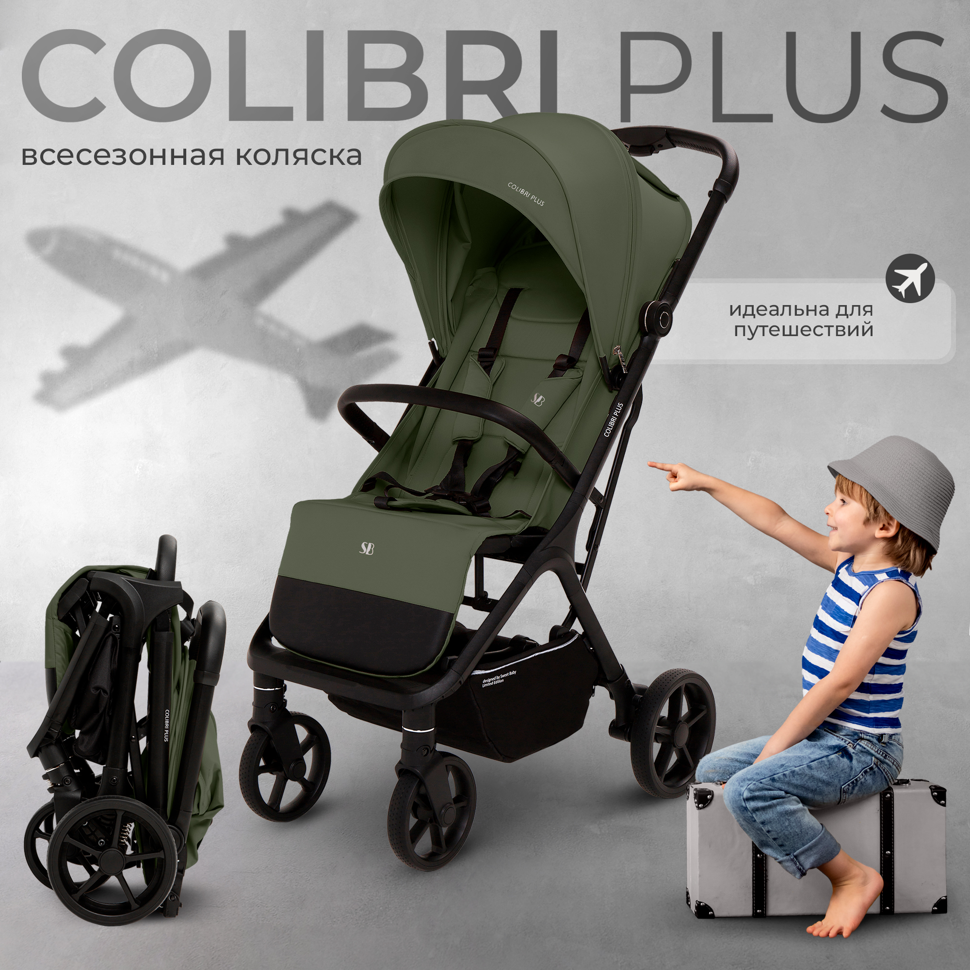 

Прогулочная коляска Sweet Baby Colibri Plus Green Forest, Colibri Plus