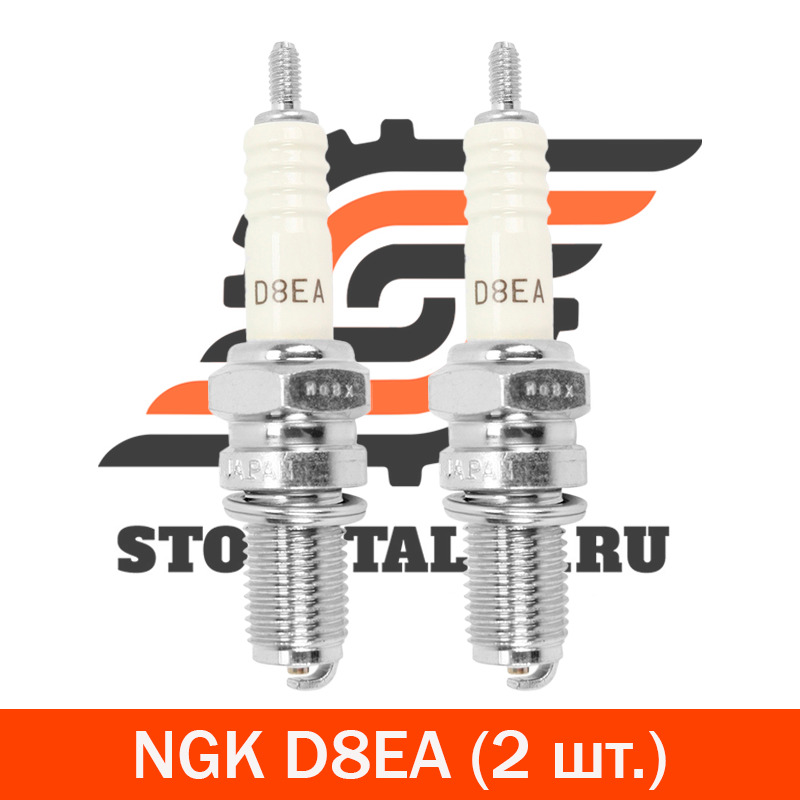 

Комплект свечей зажигания NGK NGK_D8EA#2, D8EA