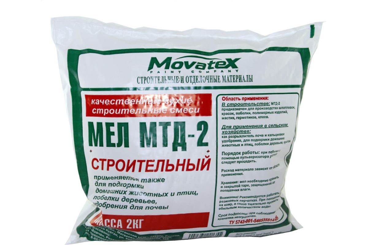 

Мел Movatex МТД-2 2 кг Т02377
