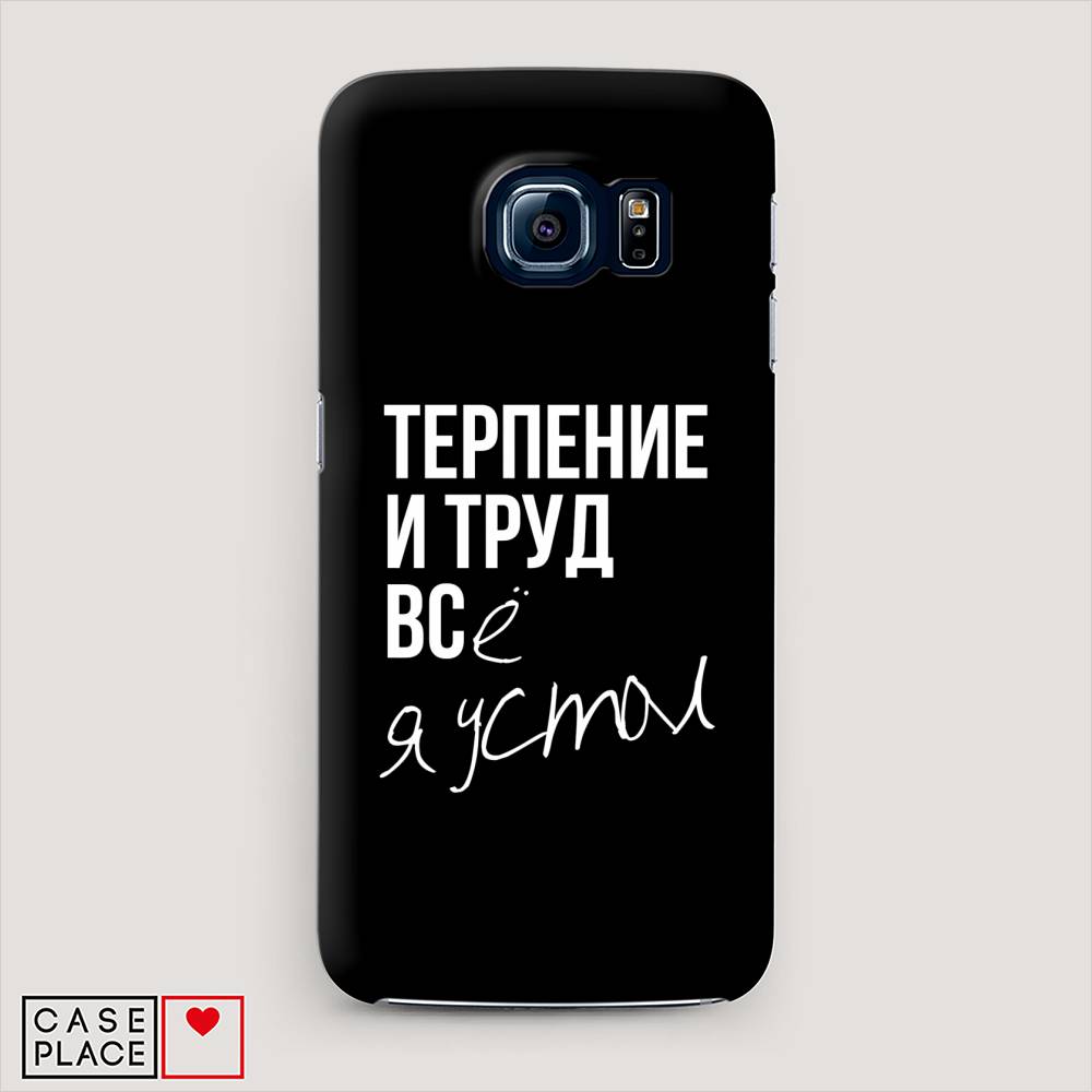 

Чехол Awog "Терпение и труд" для Samsung Galaxy S7, 24520-5
